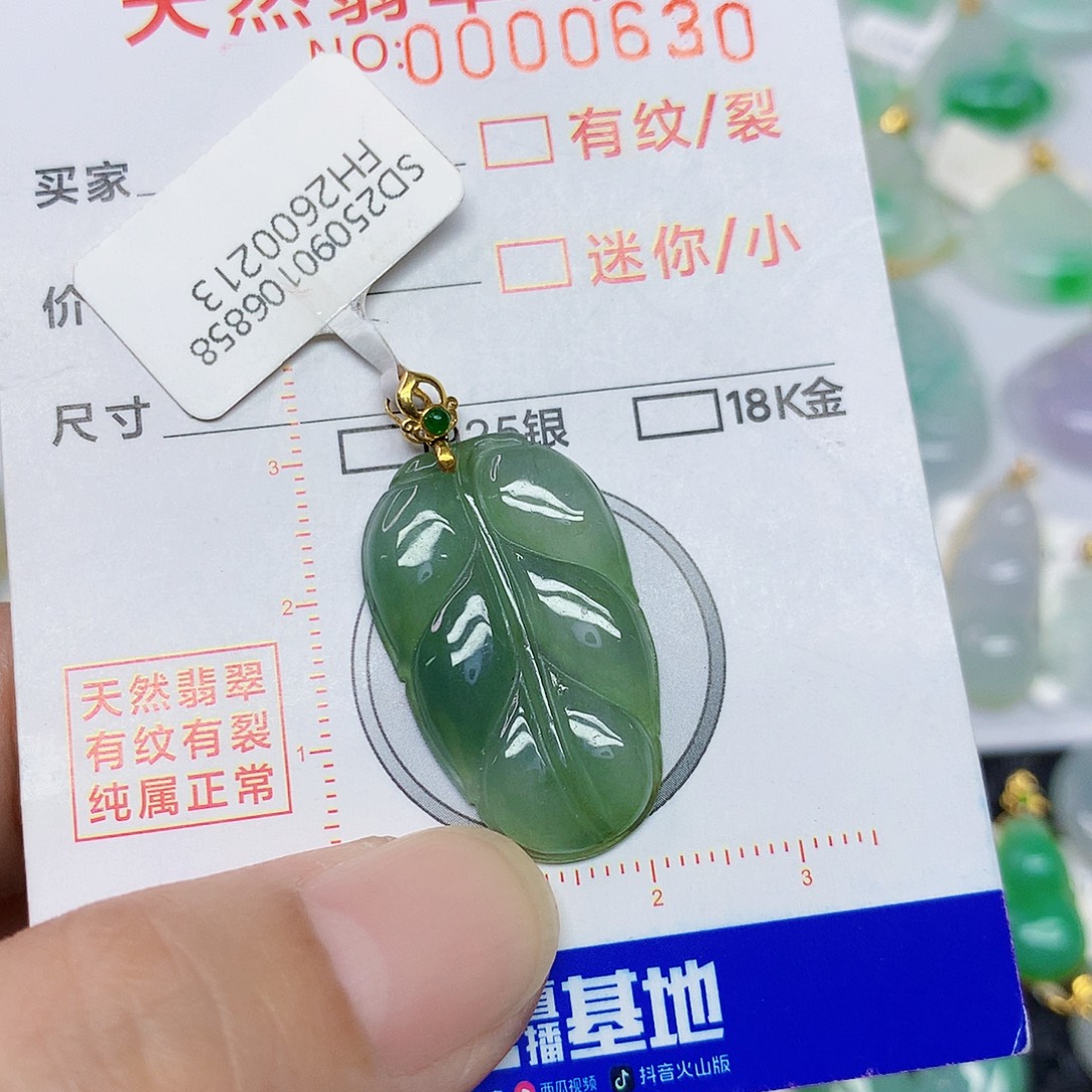 颈饰18K金镶嵌翡翠叶子