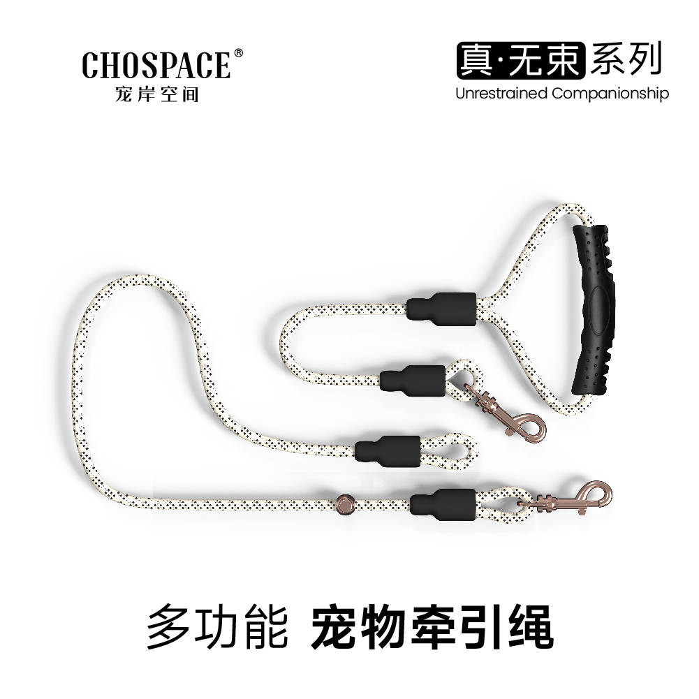 CHOSPACE宠岸空间®【多功能宠物牵引绳】多种用途省心省力轻松出行