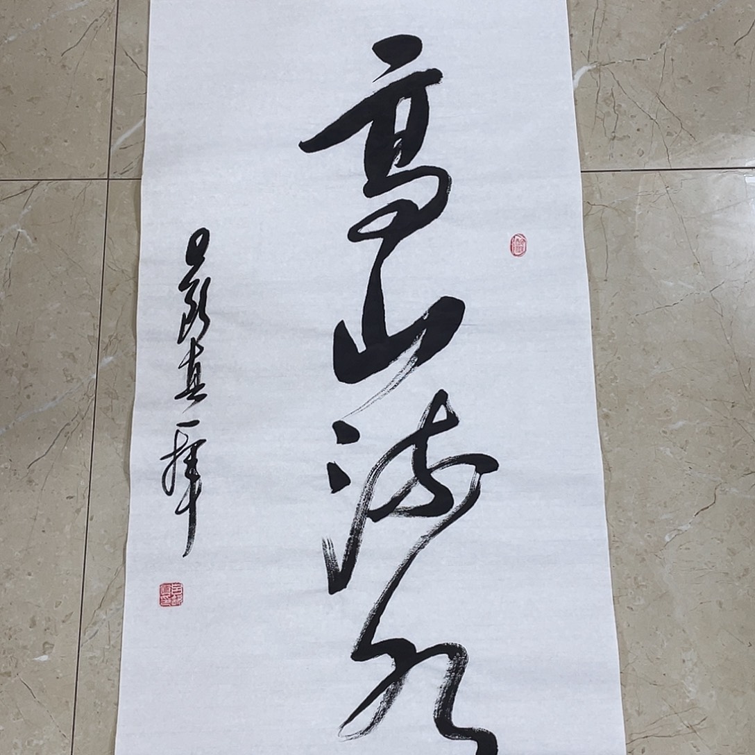 书法Lvqinzhenshufa