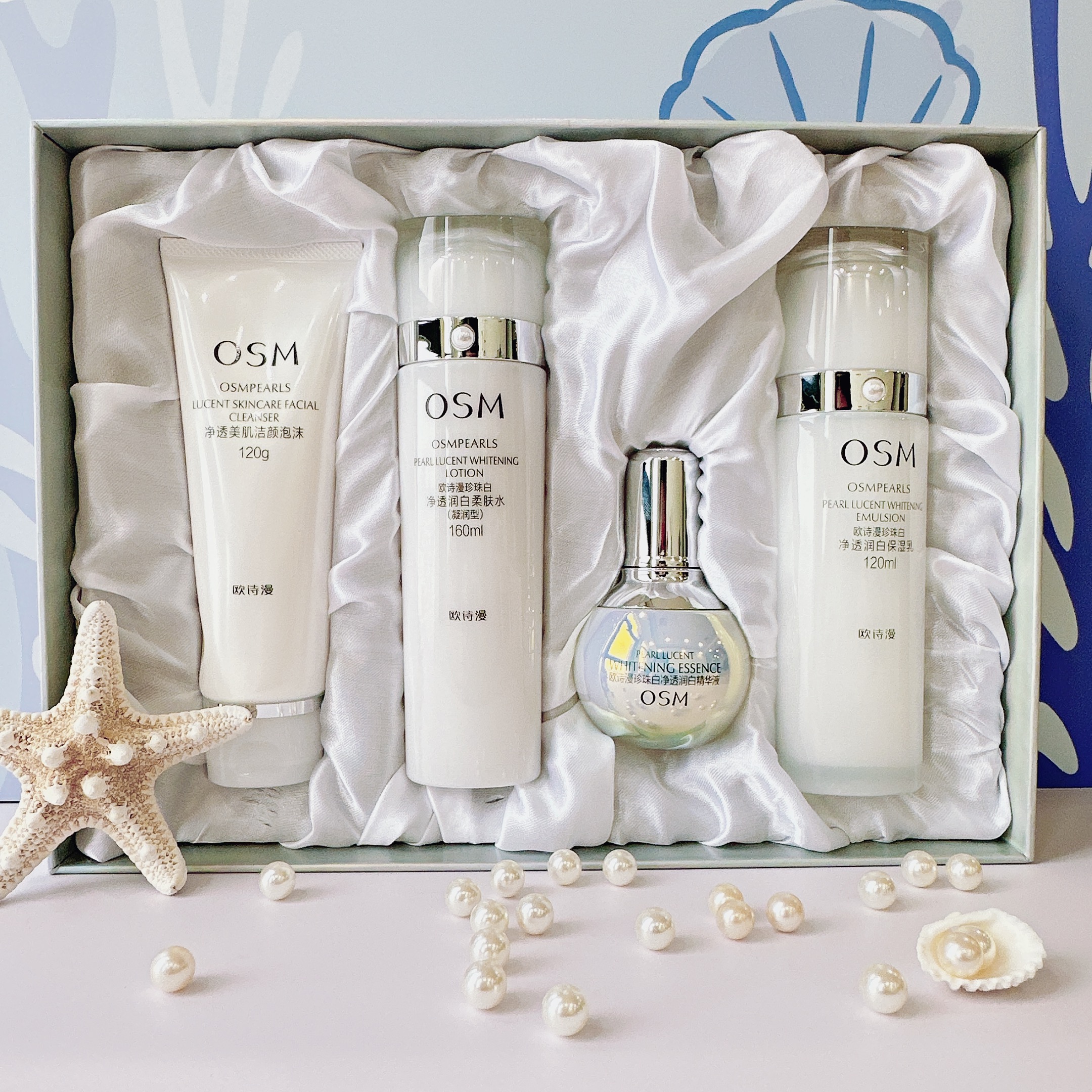 OSM欧诗漫珍珠白臻白净透礼盒补水美白保湿淡斑提亮套装护肤正品