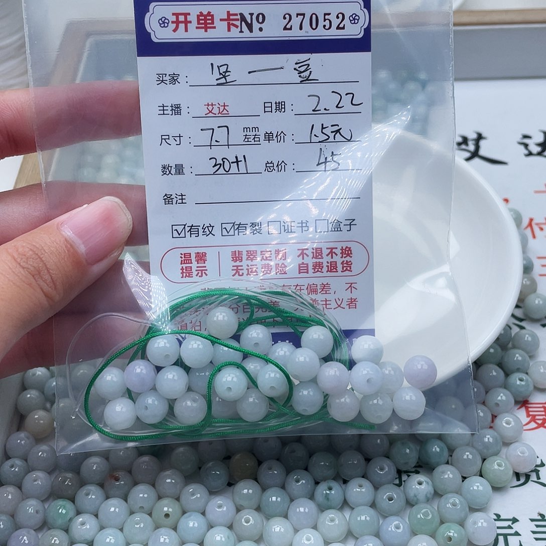 翡翠手链未镶嵌坚***豆