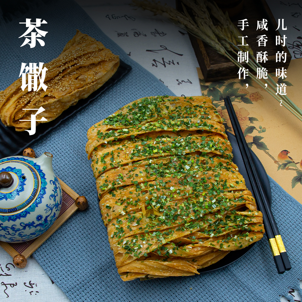 Ukoko茶馓子咸香酥脆手工制作健康食品老少皆宜解馋休闲零食