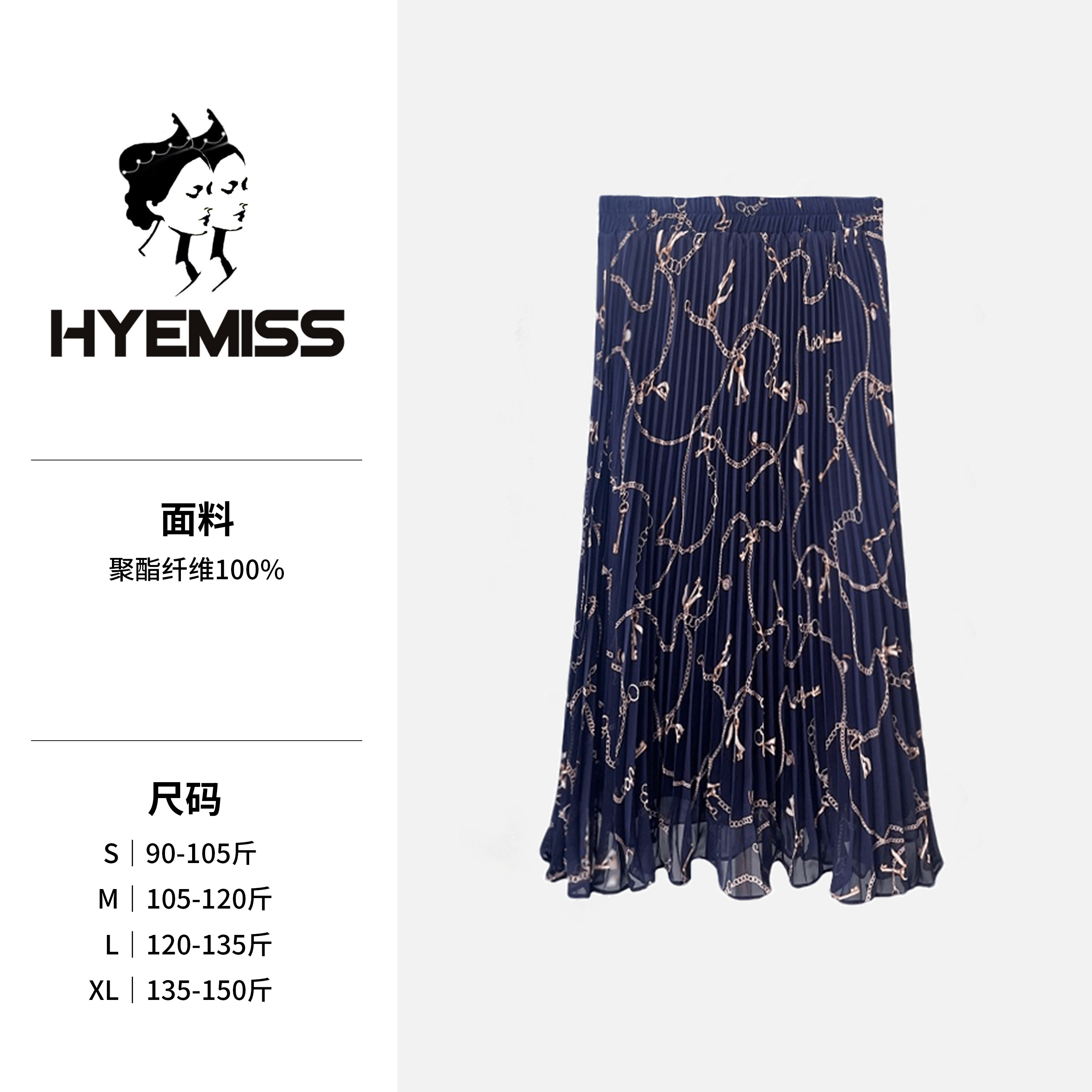 链条印花压褶碎花高腰设计感时尚优雅纹理半身裙WH250106