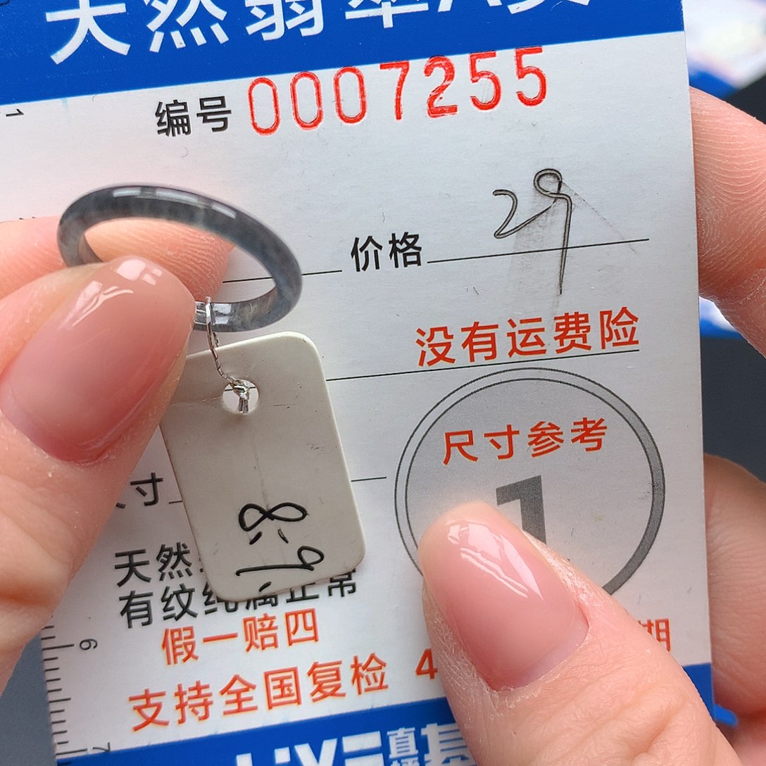 未镶嵌戒指翡翠m