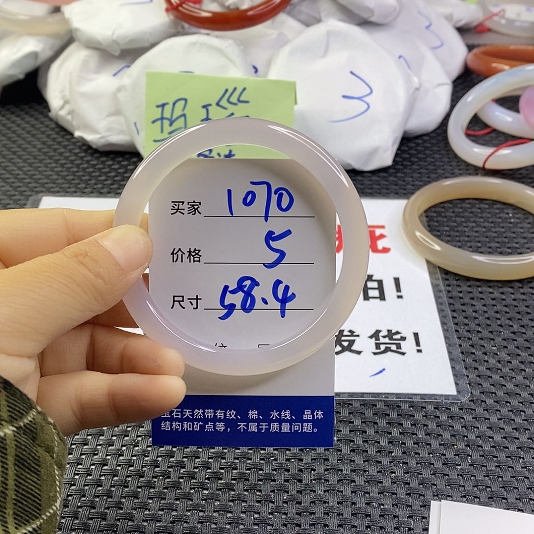 手镯玛瑙/玉髓未镶嵌1070