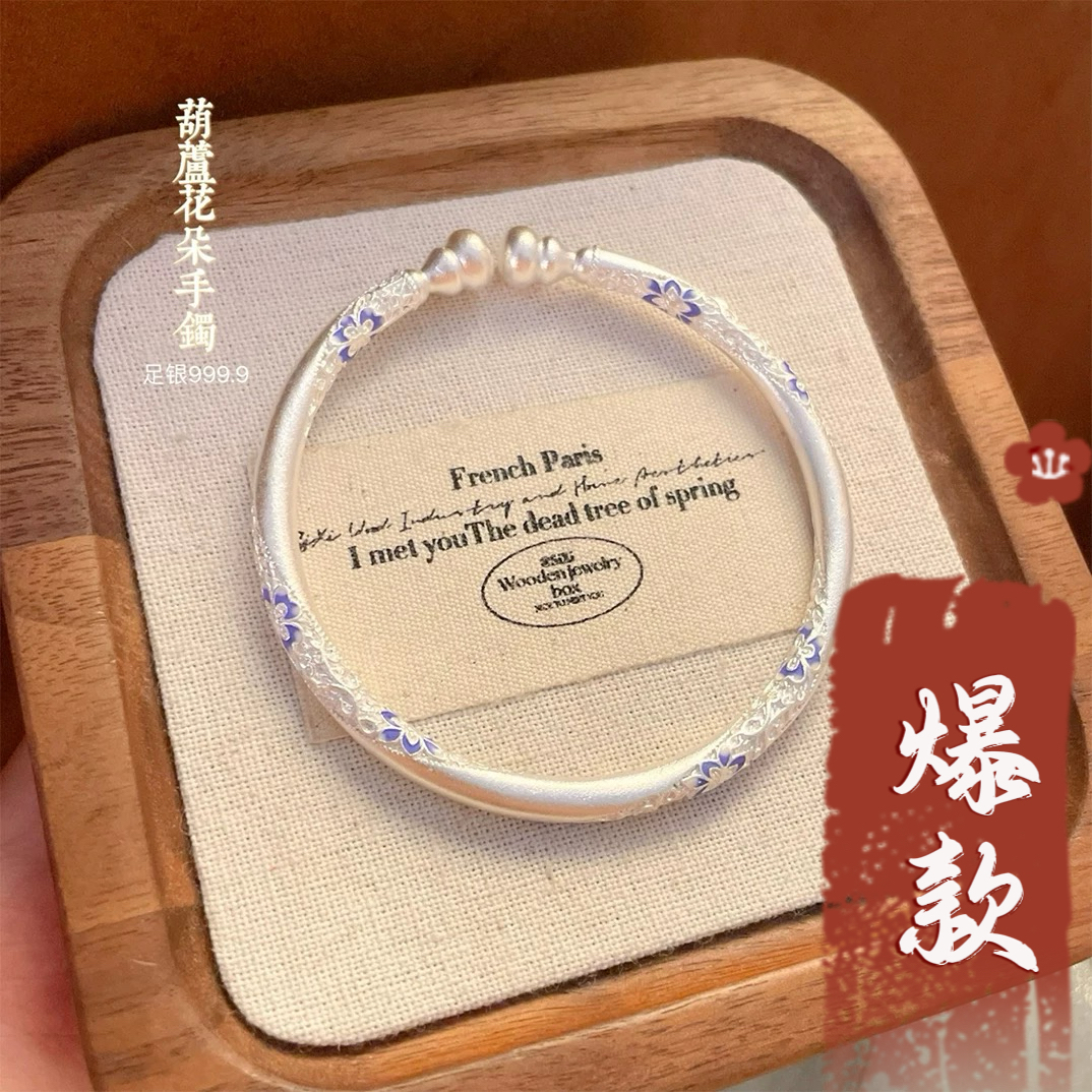 足银手镯 5号-珐琅紫桃花葫芦【开口】手镯1