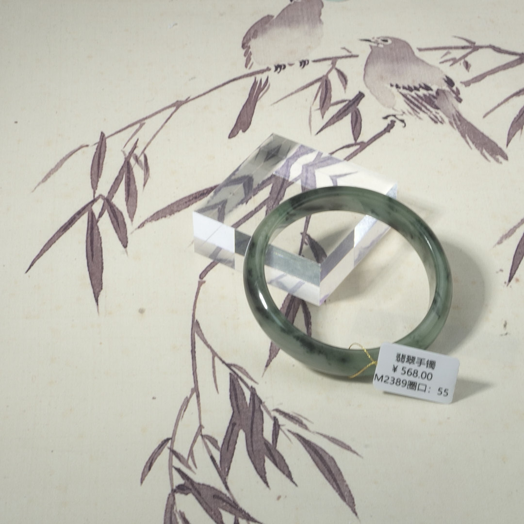 M2389-美人镯缅甸翡翠手镯