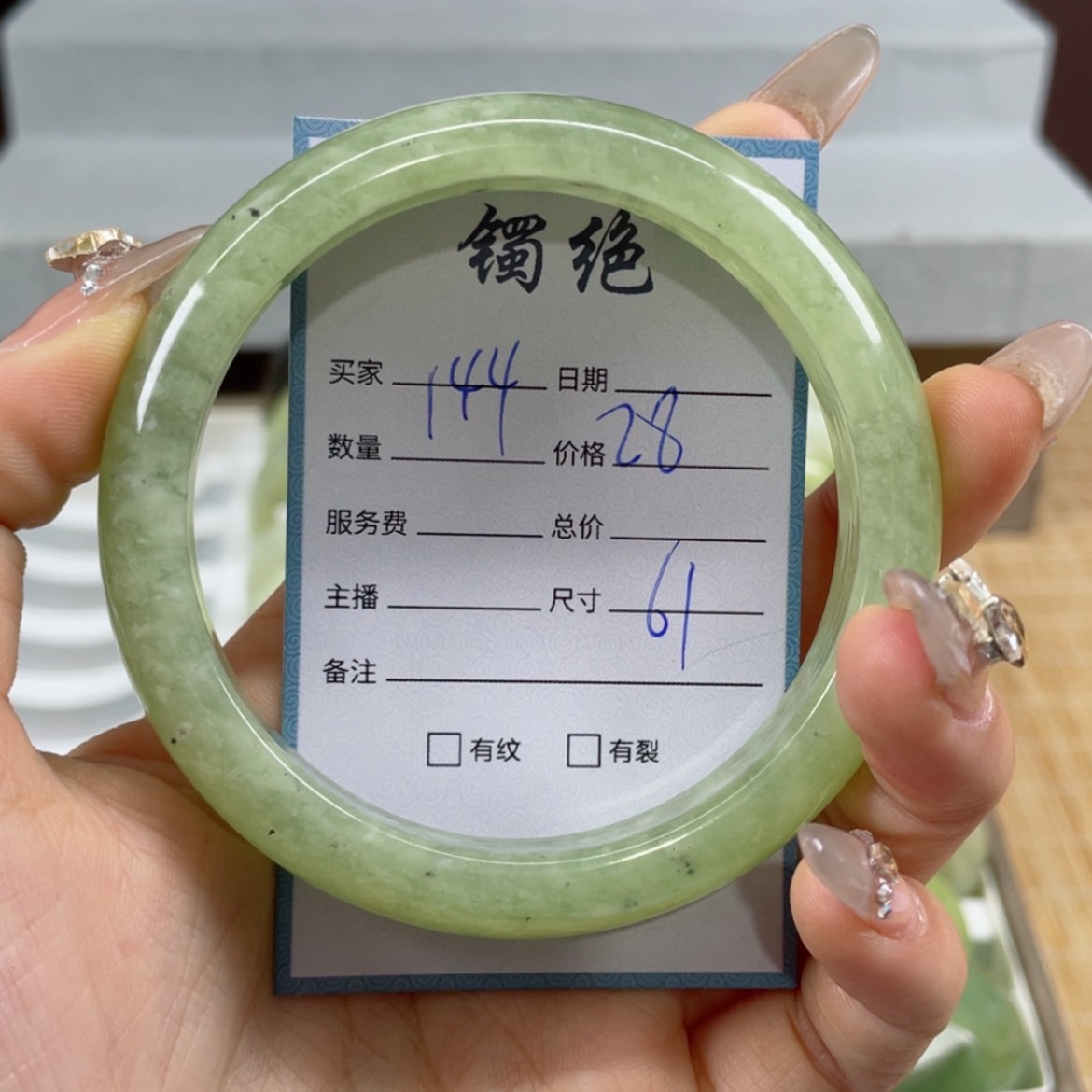 【闪购商品】蛇纹石玉手镯未镶嵌