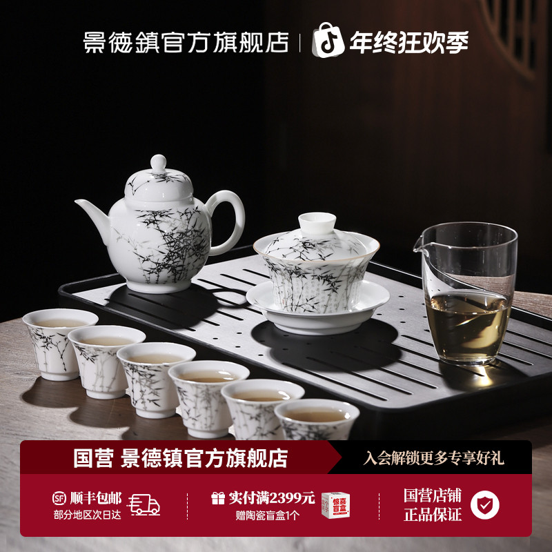 景德镇官方旗舰店高温陶瓷墨彩盖碗泡茶器具茶杯茶具套装送礼檀竹