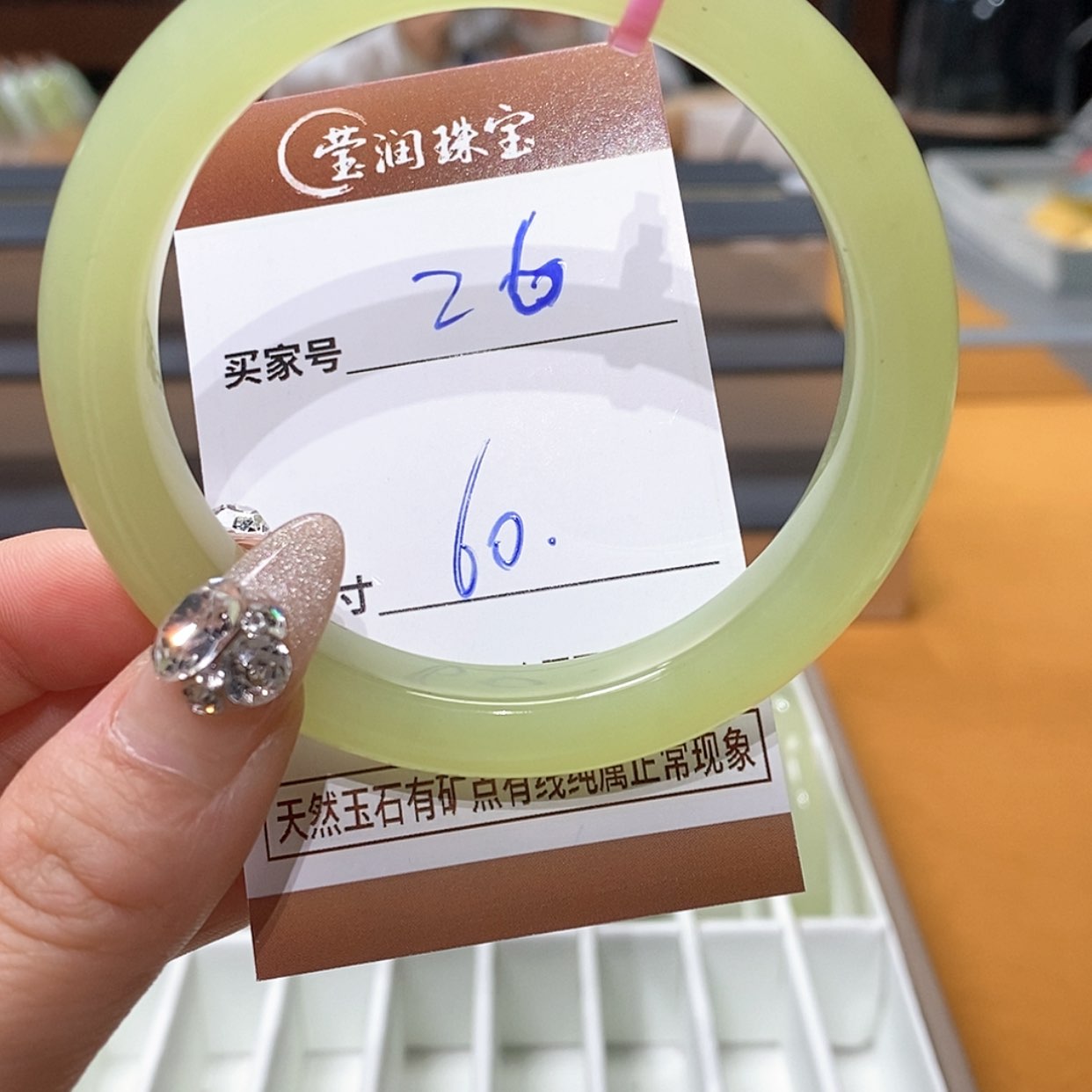 【闪购商品】蛇纹石玉手镯合金