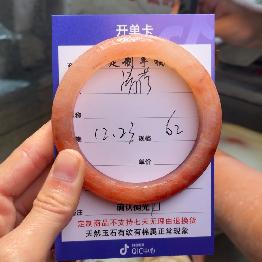 清***玟石英质玉未镶嵌手镯