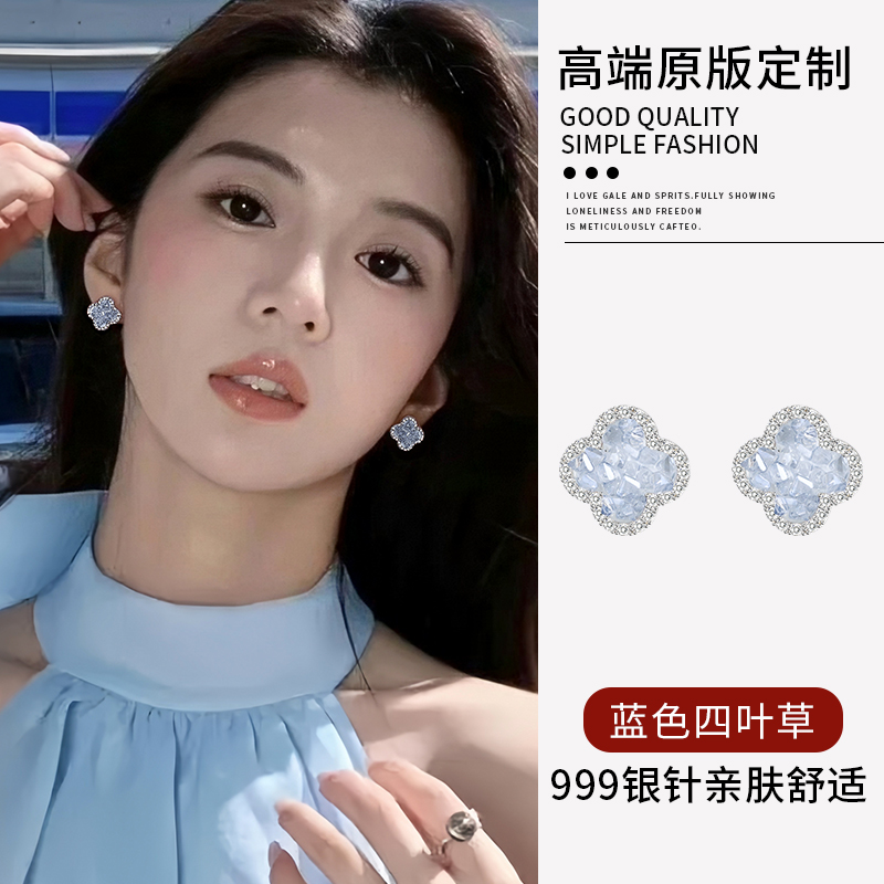 足银仿水晶耳饰 999银针蓝色四叶草耳钉女气质温柔精致耳环女气质