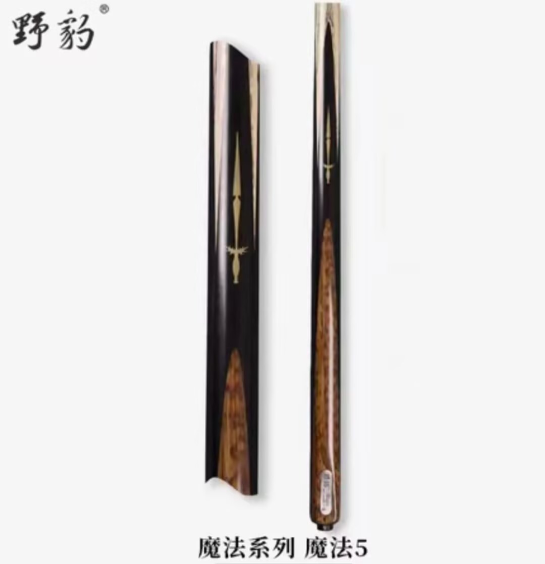 yebao/野豹魔法5台球杆通杆小头中式八球黑8球斯诺克手工桌球杆