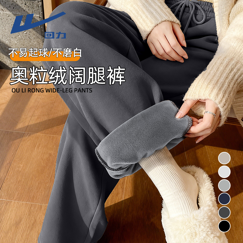 回力加绒裤子男款秋冬季加厚宽松垂感直筒阔腿裤男生运动休闲卫裤