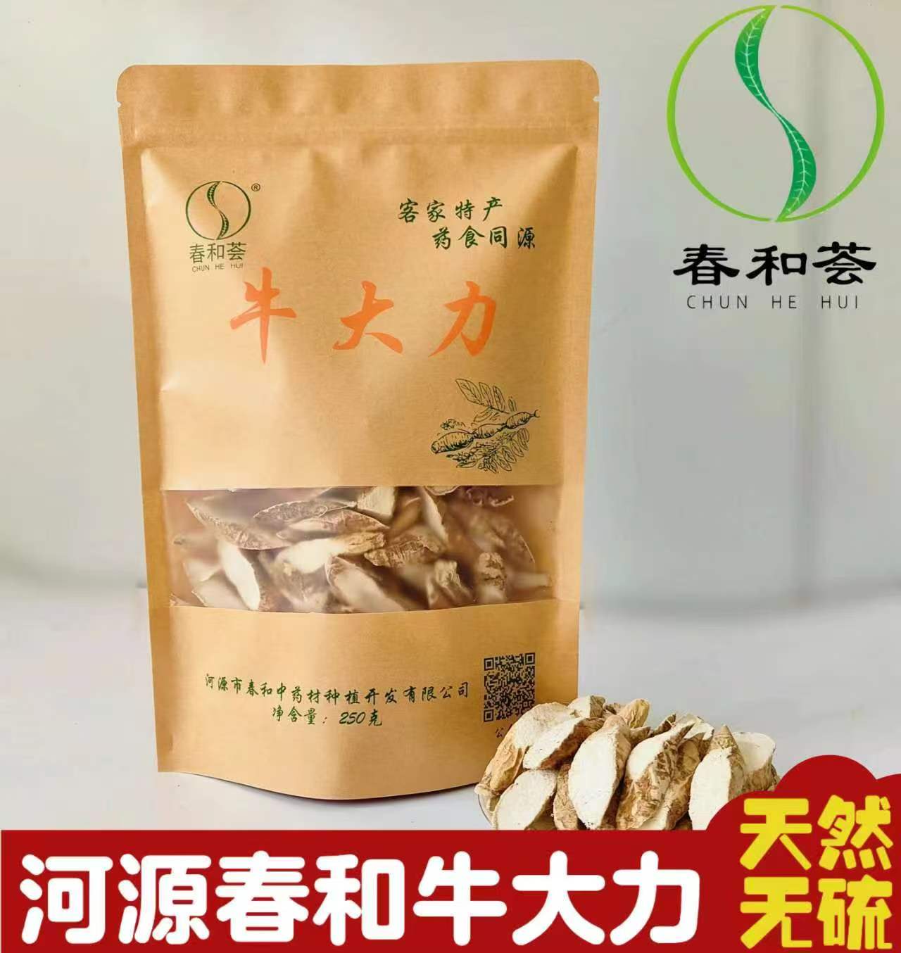 正品优质正宗野生牛大力