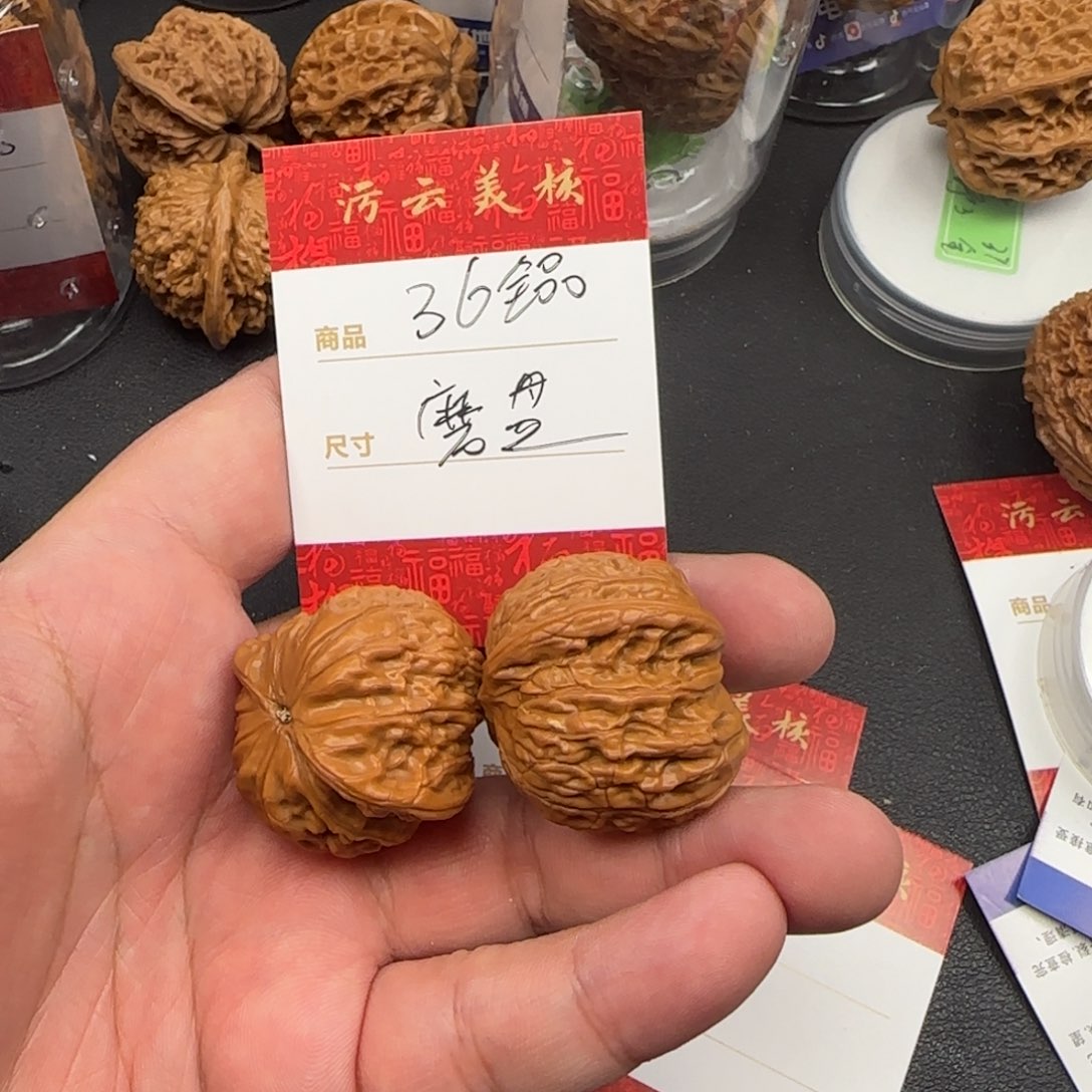 文玩核桃把件36磨盘