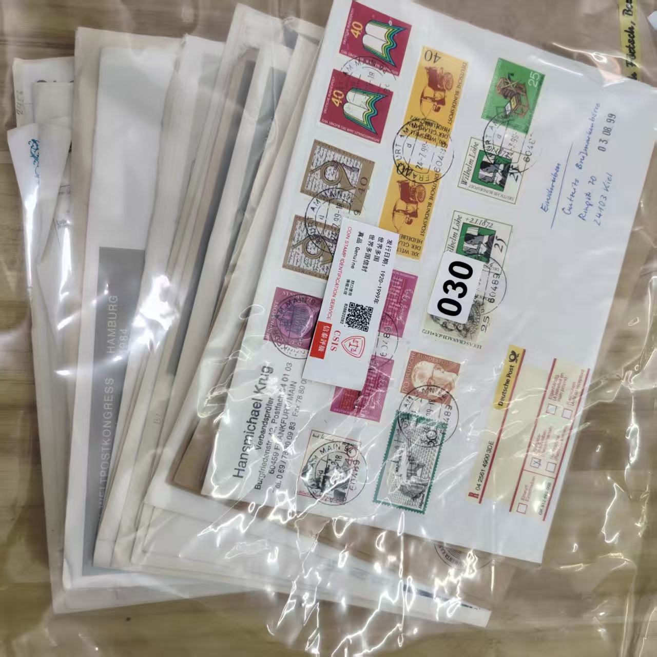 世界各国信封030已信泰评级