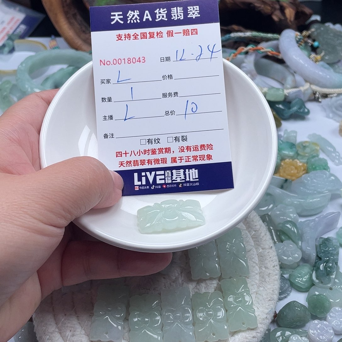 未镶嵌手链翡翠L****a