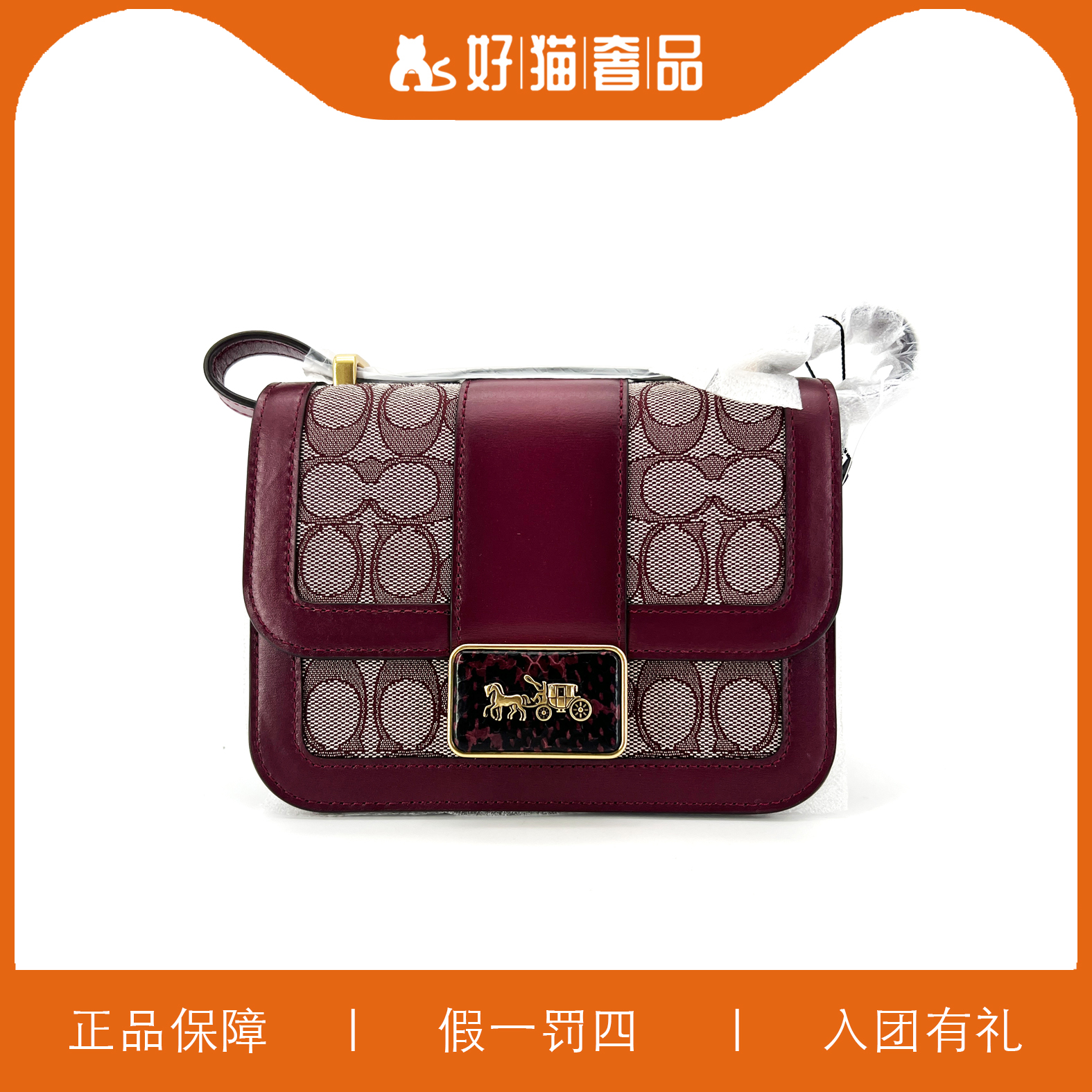 95新 COACH/蔻驰 蔻驰针织款老花翻盖包/E1044/18X15X9