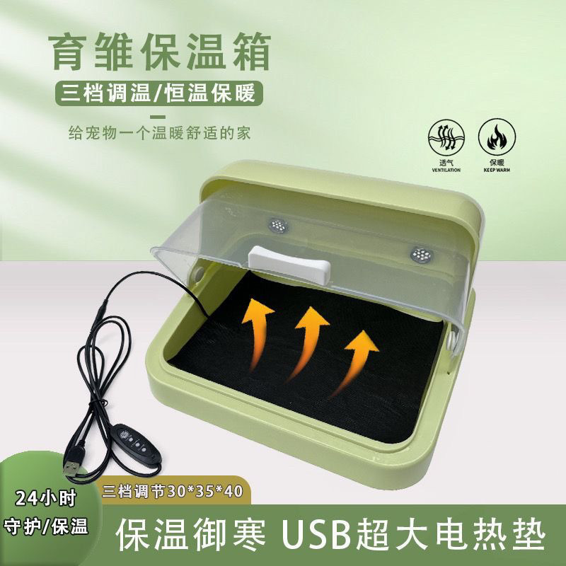 鹦鹉保温箱育雏箱手养雏鸟饲养箱幼鸟保温盒保暖箱直销一件工厂