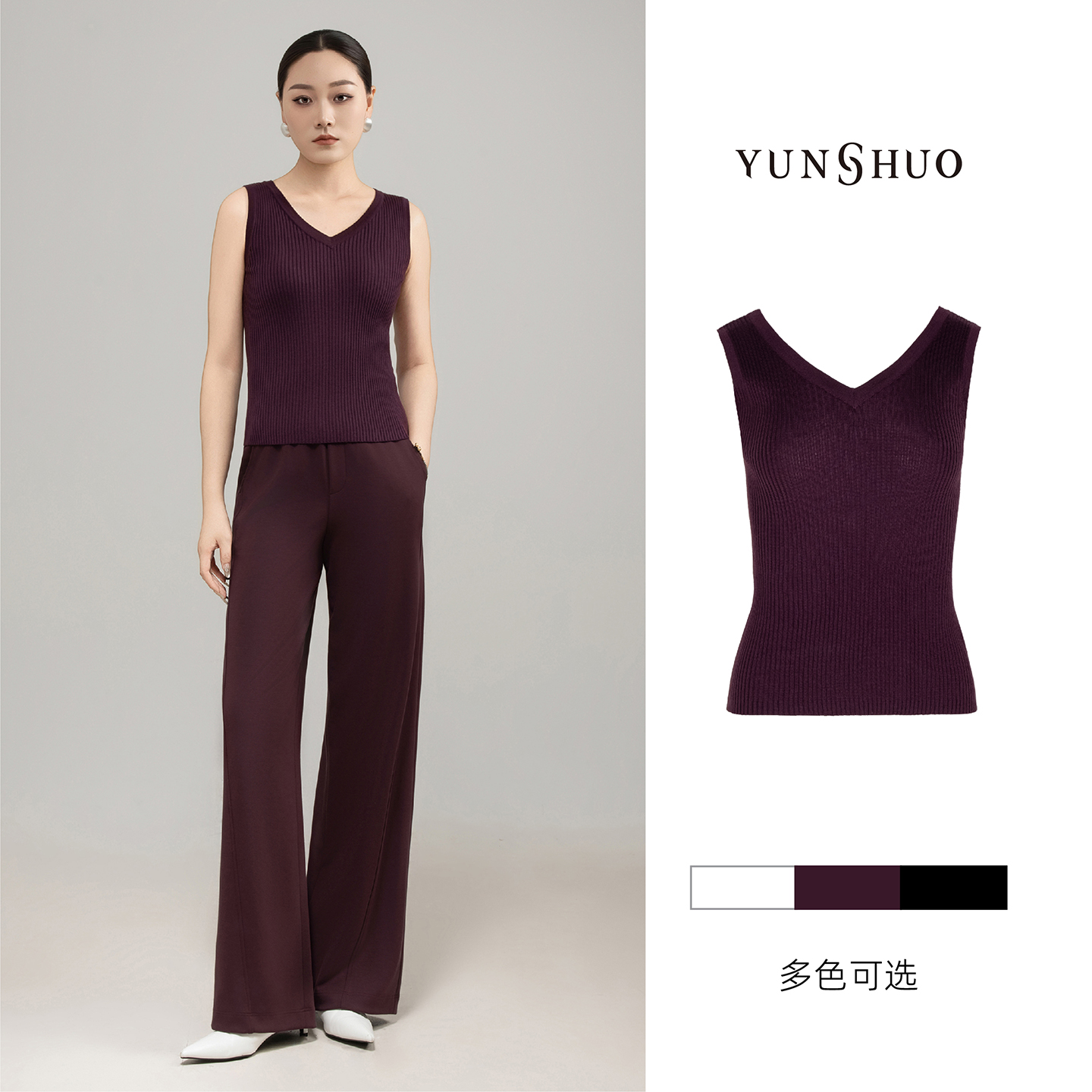 允硕新品时尚百搭休闲圆领女装V领纯色简约内搭针织背心715096