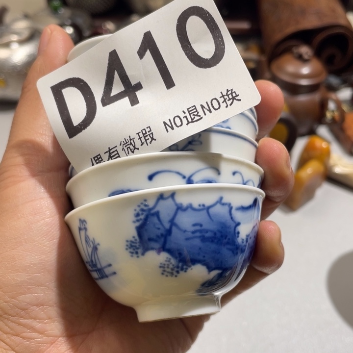 無***后0000000编号陶410