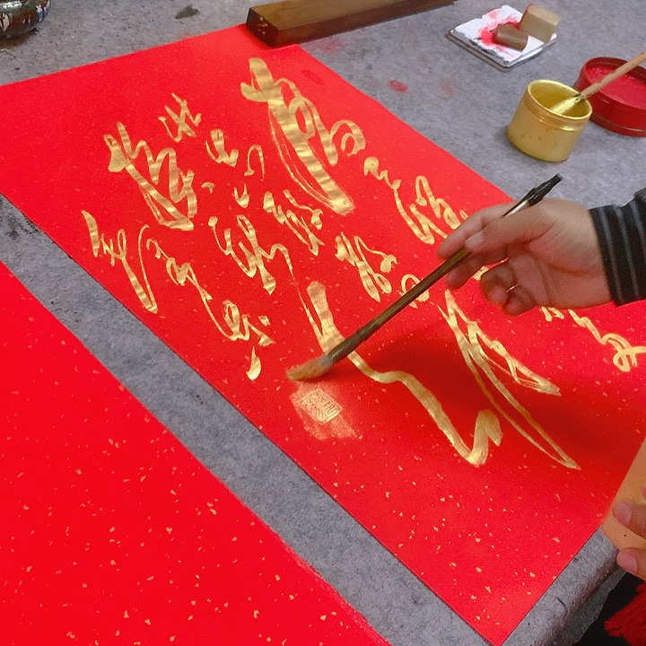 书法冯伟老师红新天