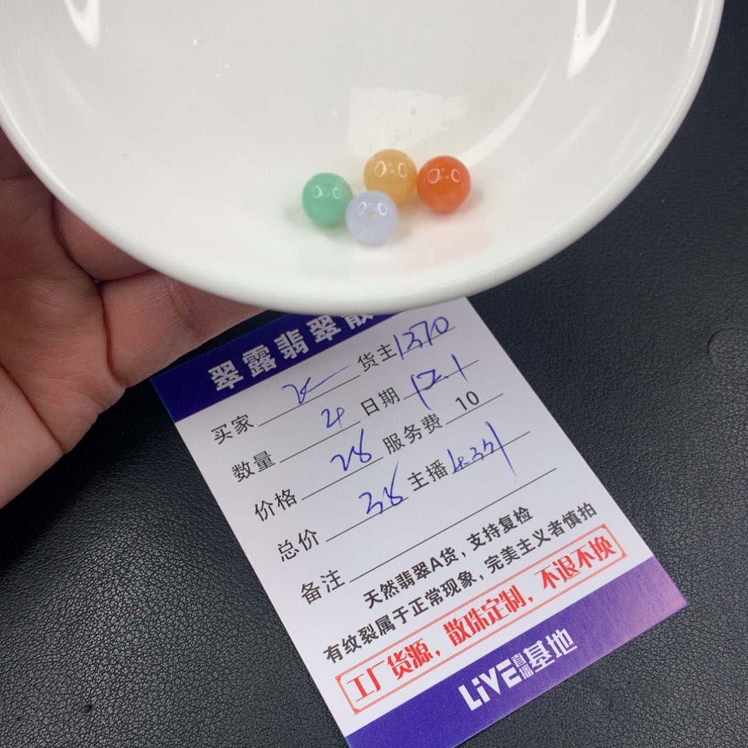 散珠翡翠飞*DIY多样性自发