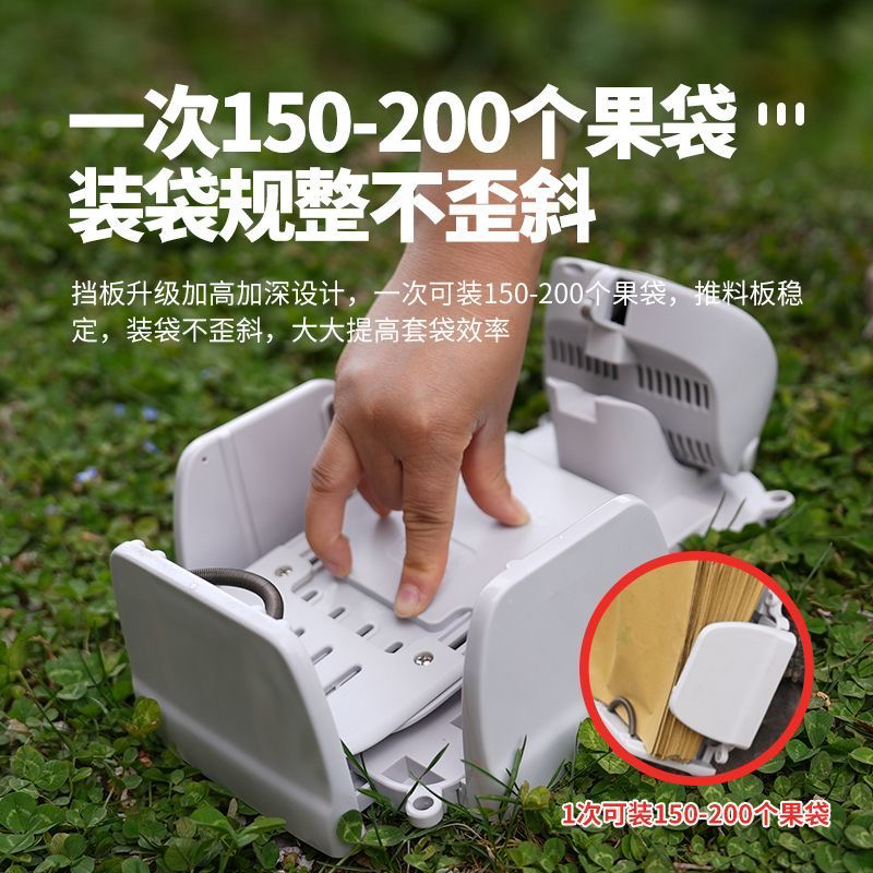 新款中村一郎果树套袋机水果套袋神器苹果套袋专用撑袋器果子套袋