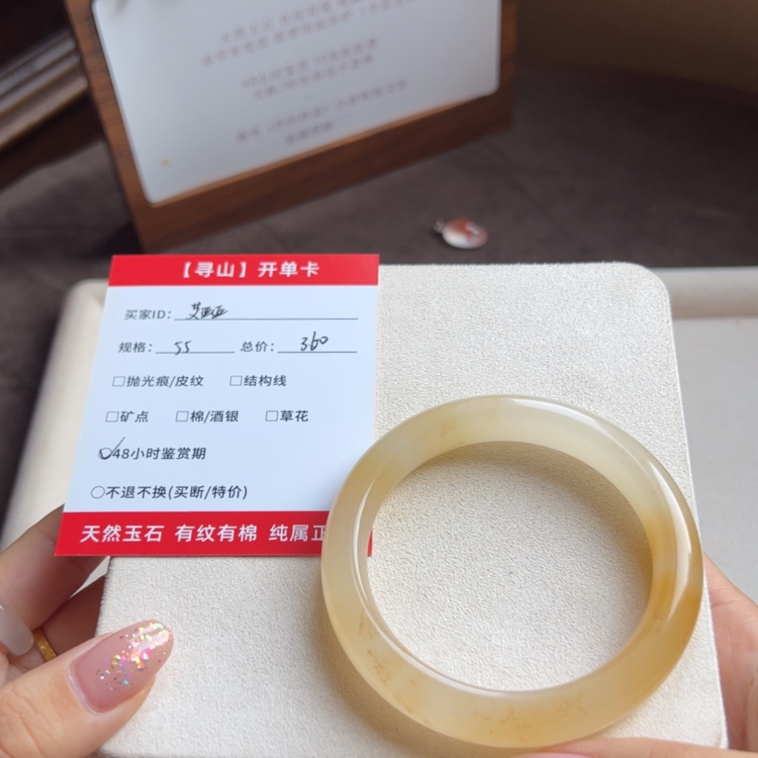 艾***.石英质玉未镶嵌手镯