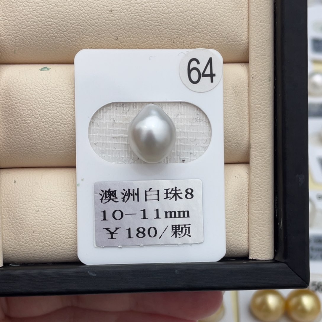 定制海水珍珠裸珠未镶嵌10-11m m