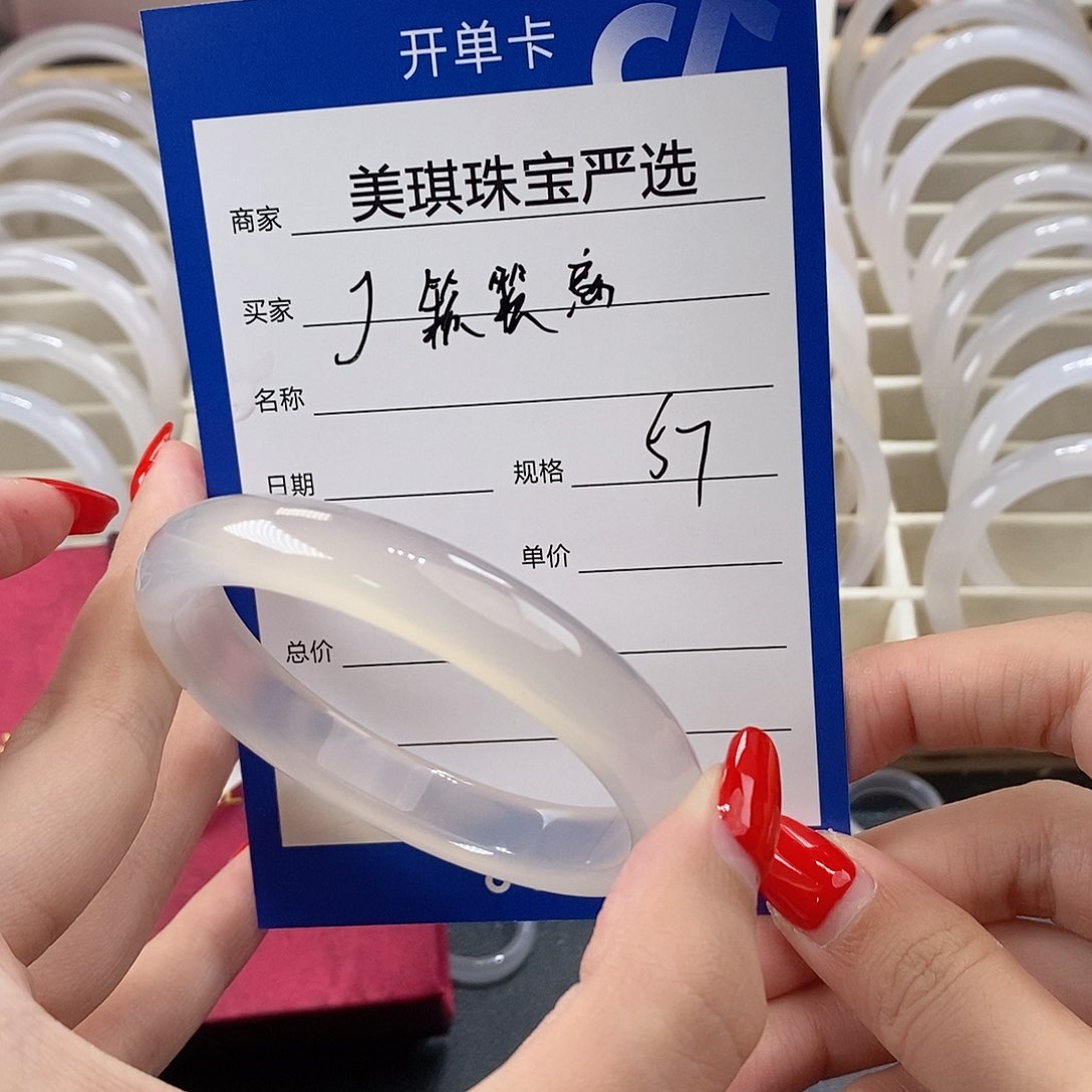 手镯玛瑙/玉髓未镶嵌?****离