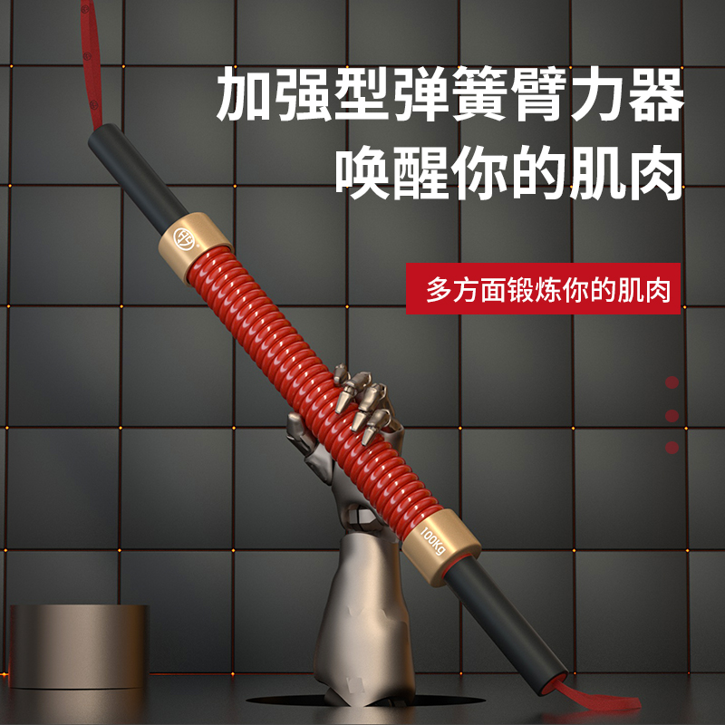 昊鹰臂力棒子定制网红腕力大师收藏高级红色大力度臂力臂力棒昊鹰