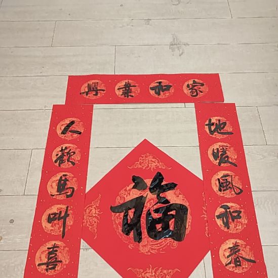 书法书法对联福字一套随机发