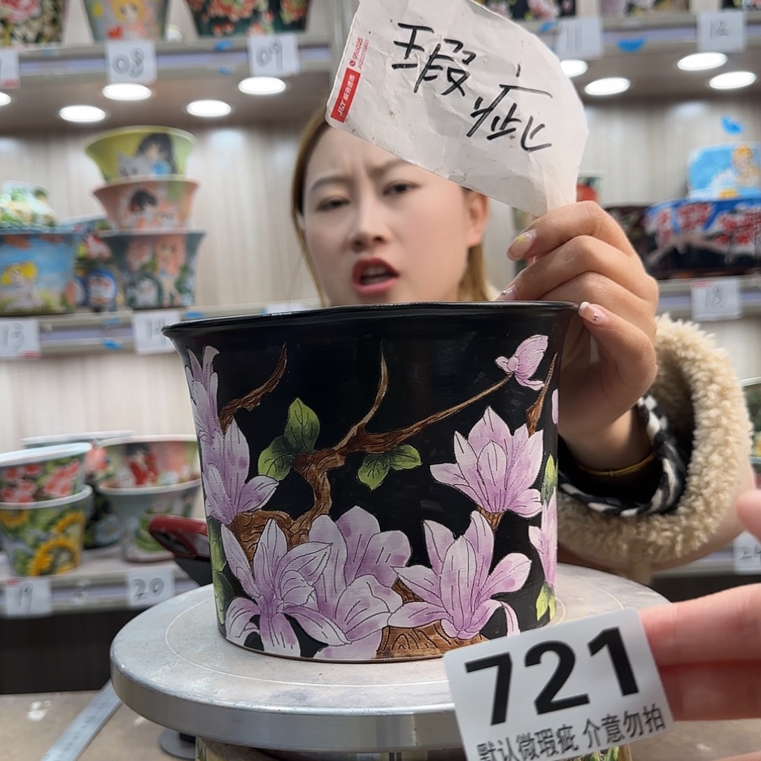 摆件陶瑕疵瑕疵721