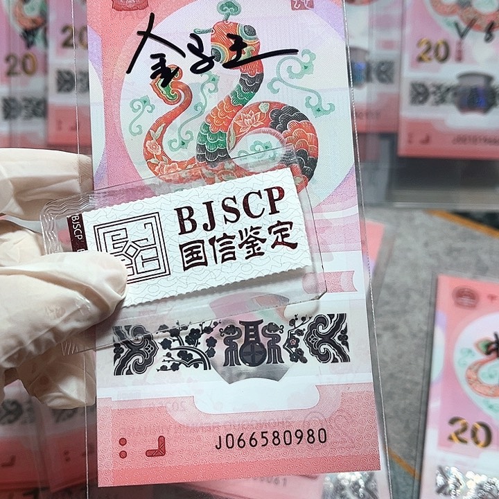 塑料066580980。。。。。。金马王