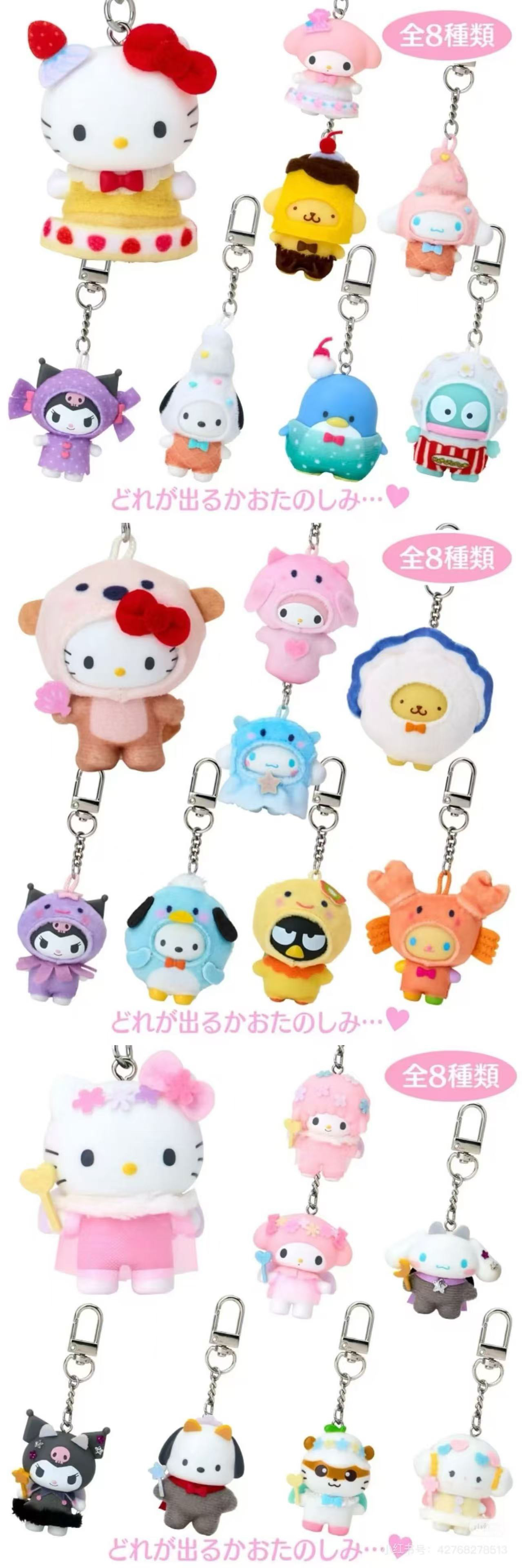 日版 三丽鸥 sanrio 新品 薄荷巧克力花仙海洋蛋糕系列盲盒挂件 