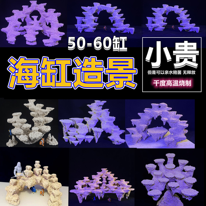 锐焦海缸造景非活石死基拉戈爪哇材质为天然陶土高温烧制软体珊瑚