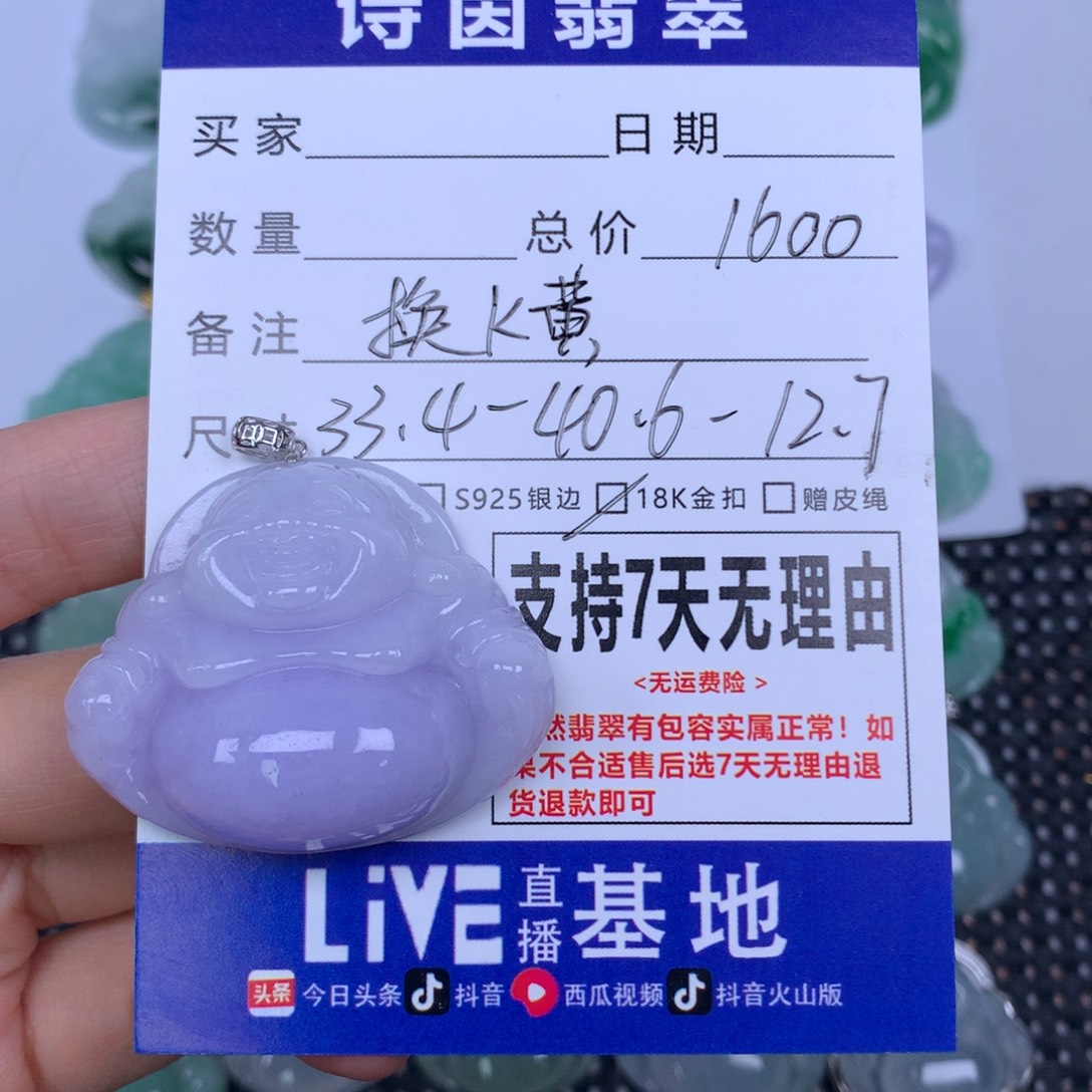 春***天翡翠未镶嵌颈饰天然