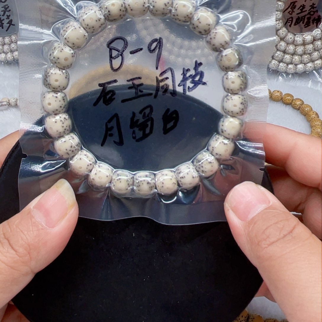星月菩提吊坠89石玉