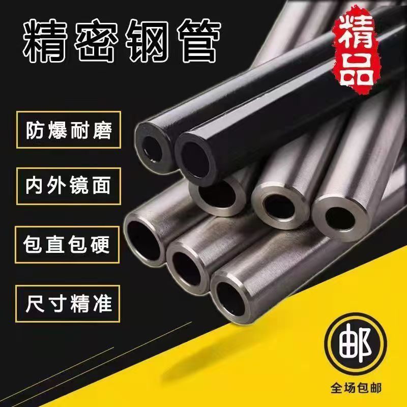 42铬钼合金钢高精度小口径无缝精密钢管外12多规格耐压防爆