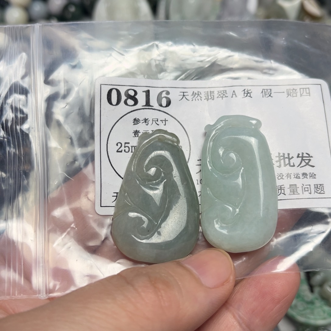 翡翠吊坠(不含链)未镶嵌0816