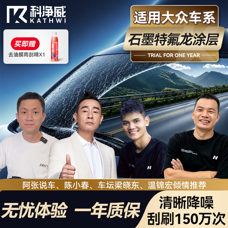 【适用大众】科净威捷达/高尔夫/波罗/速腾/迈腾帕萨特朗逸雨刮器hd
