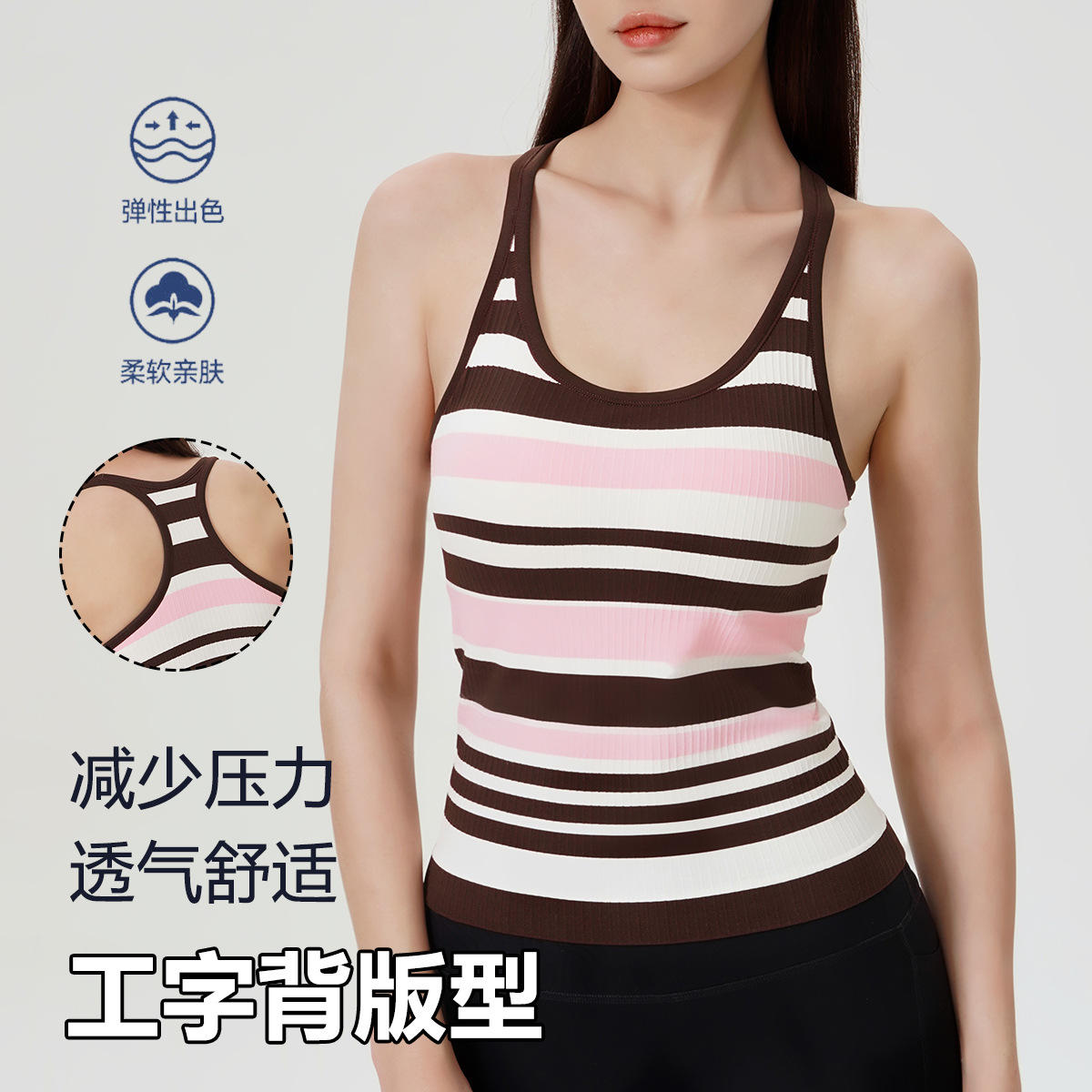 2025无缝一体杯美背运动背心防走光打底裹胸双层瑜伽无袖上衣