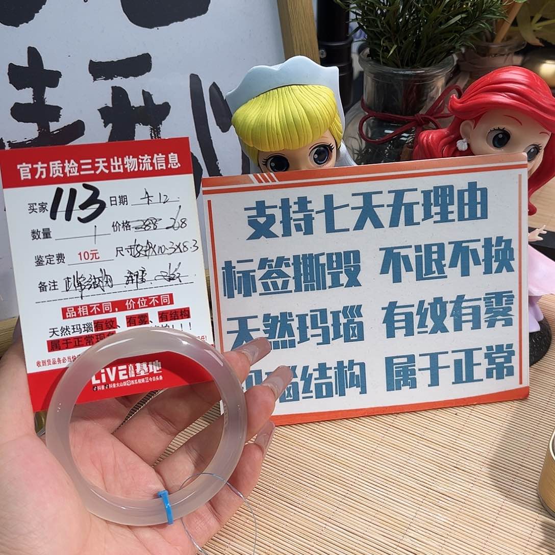 玛瑙/玉髓手镯未镶嵌