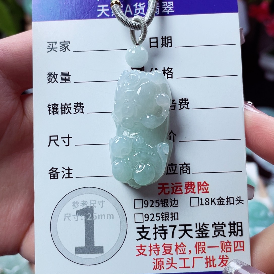 翡翠未镶嵌颈饰貔貅74