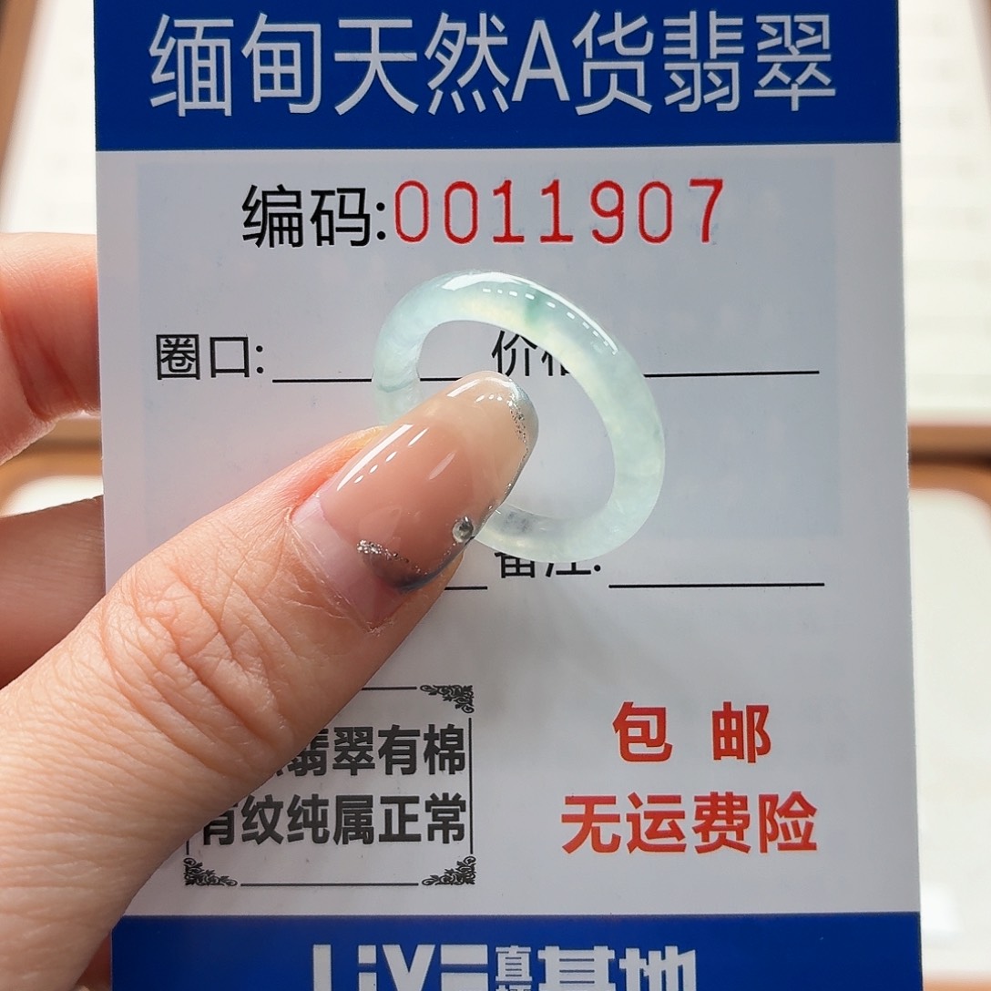 未镶嵌戒指翡翠天然缅甸翡翠A货圈口17