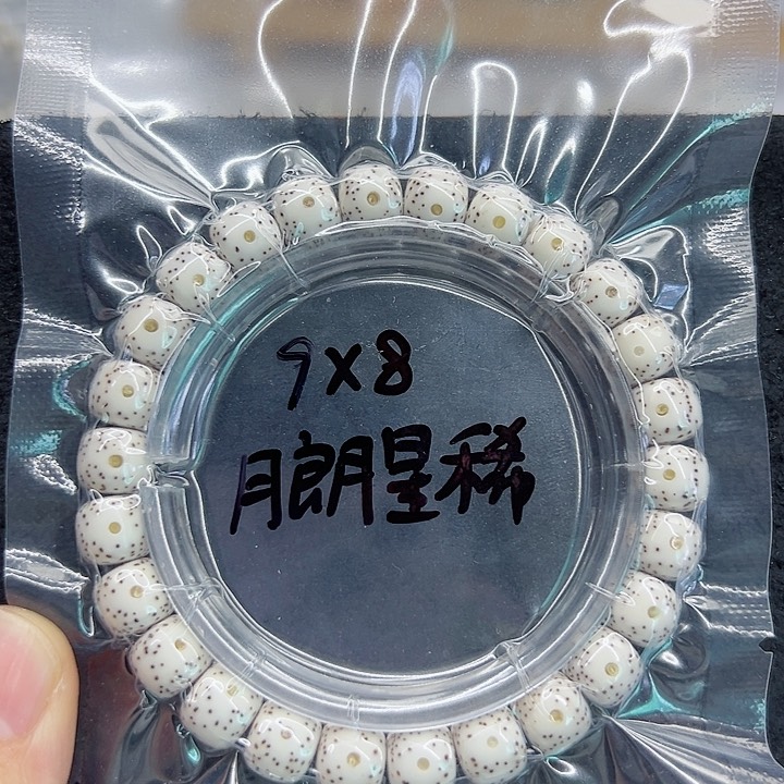 星月菩提手串懒***子星月