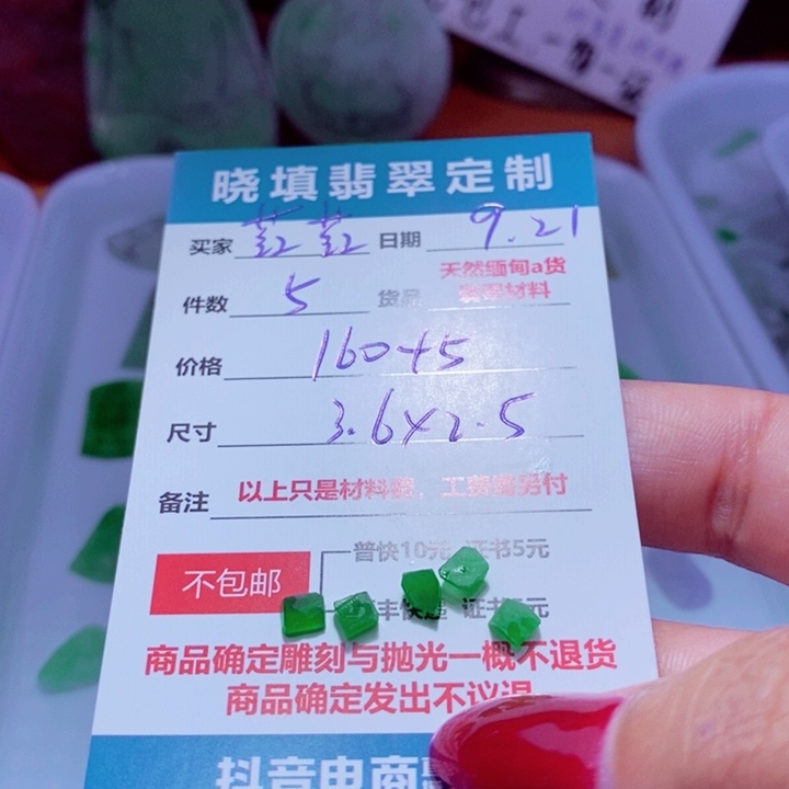 未镶嵌定制翡翠荭*
