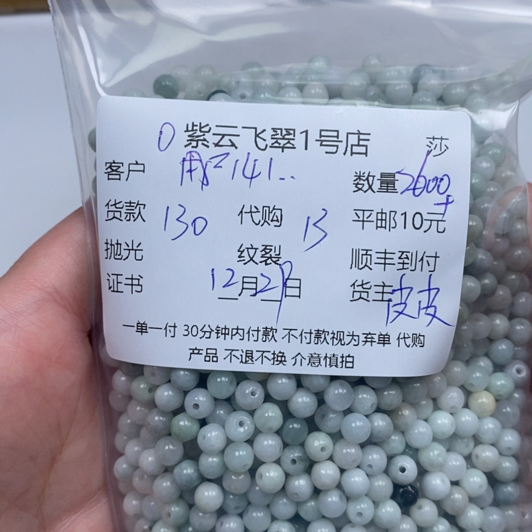 用***2翡翠未镶嵌颈饰翡翠